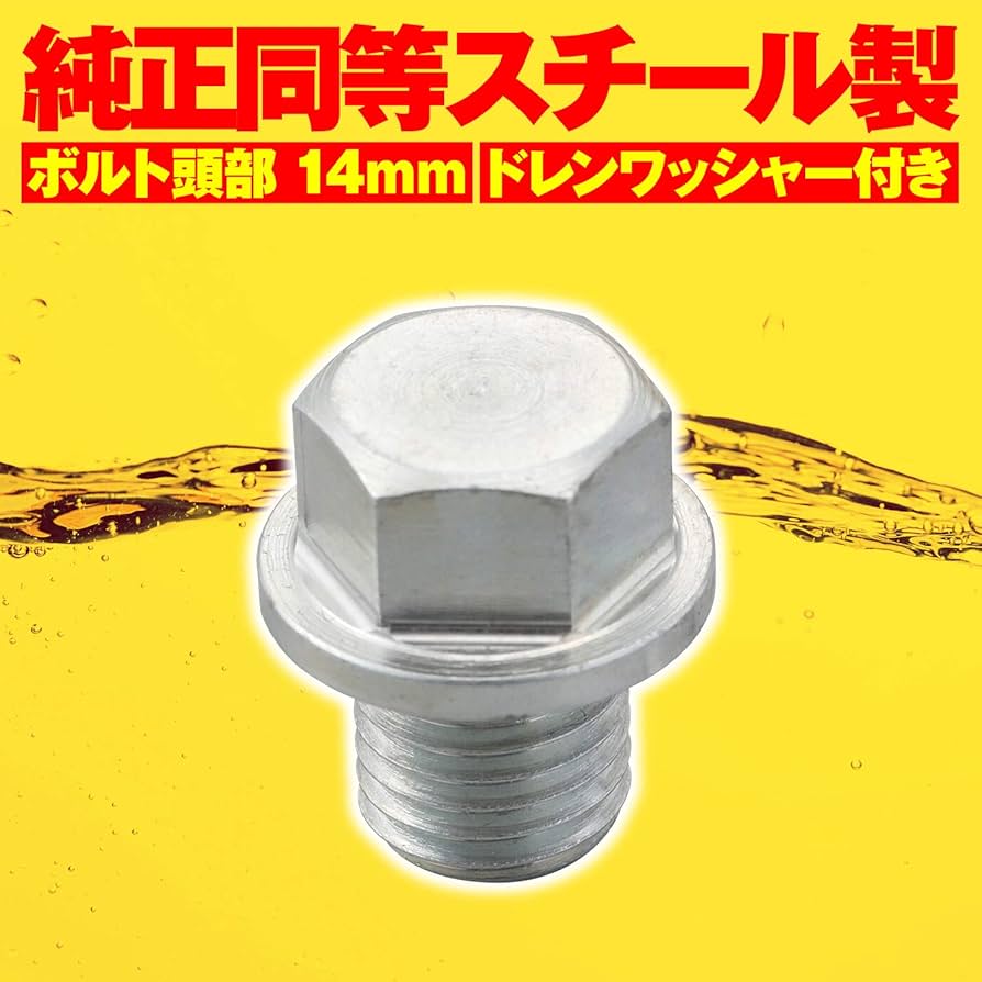 Amazon.co.jp: デイトナ(Daytona) バイク用 リプレイス ドレン
